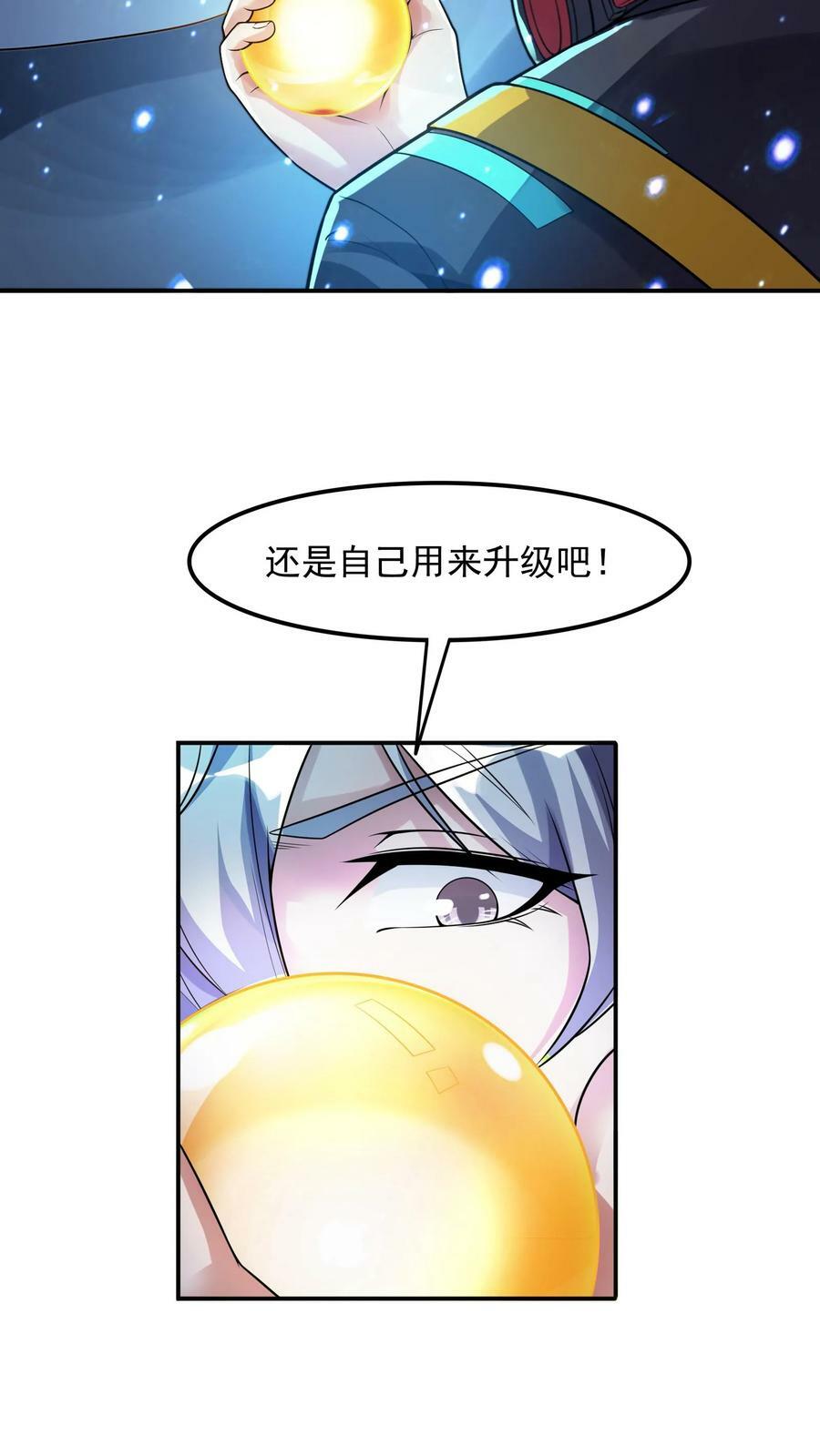 灵气复苏，我每天get一个新技能漫画,第85话 沈星这是怎么了？2图