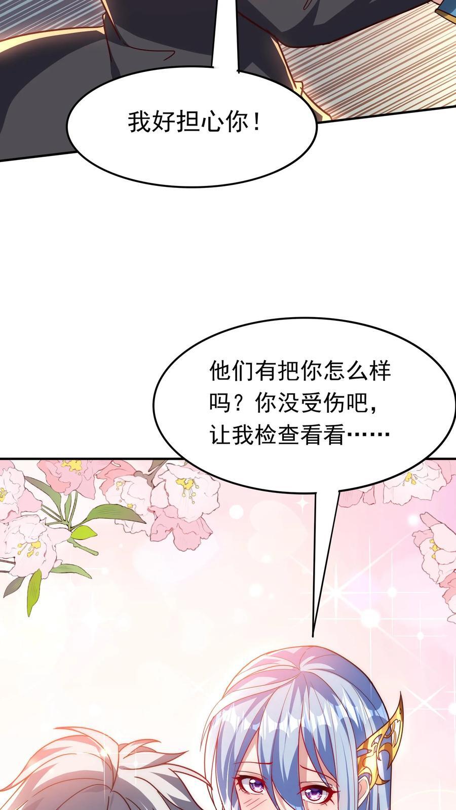 我每天get一个新技能漫画免费观看漫画,第223话 一定要不怕屎的。2图