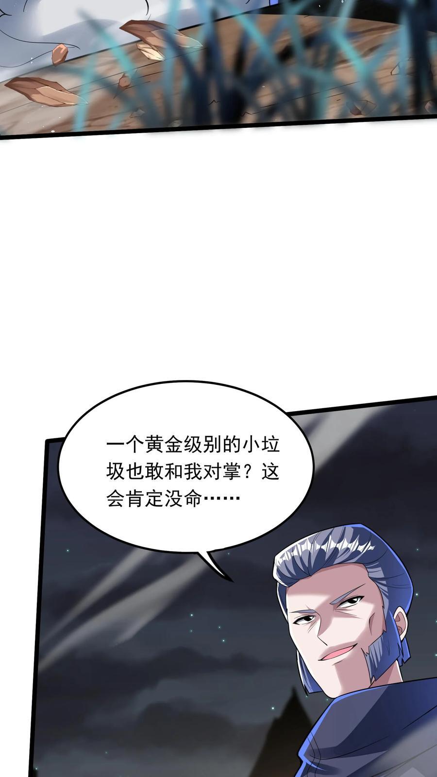 灵气复苏我每天get一个新技能txt全集下载漫画,第221话 这小子难道是至尊？！2图