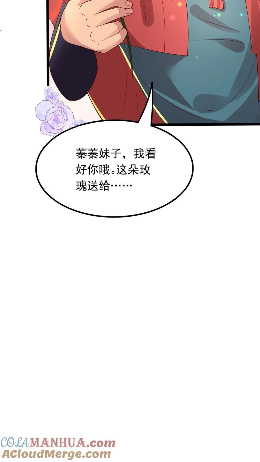 灵气复苏我每天get一个新技能小说472漫画,第249话 你成功激起了我的怒火1图