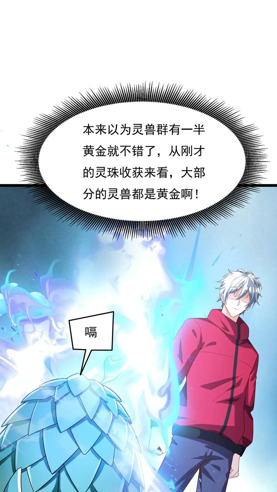 灵气复苏我每天get一个新技能免费在线看漫画,第178话 有东西在呼唤我。2图