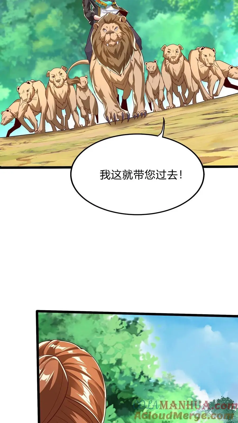 灵气复苏我每天get一个新技能漫画在线观看漫画,第276话 该死的林秋！1图