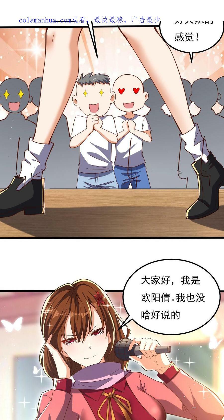 灵气复苏，我每天get一个新技能漫画,第47话 惹火美女欧阳倩！2图