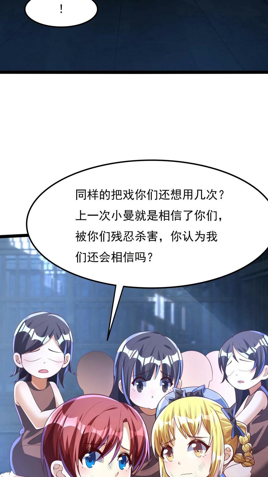 灵气复苏，我每天get一个新技能漫画,第165话 被囚禁的小姑娘。2图