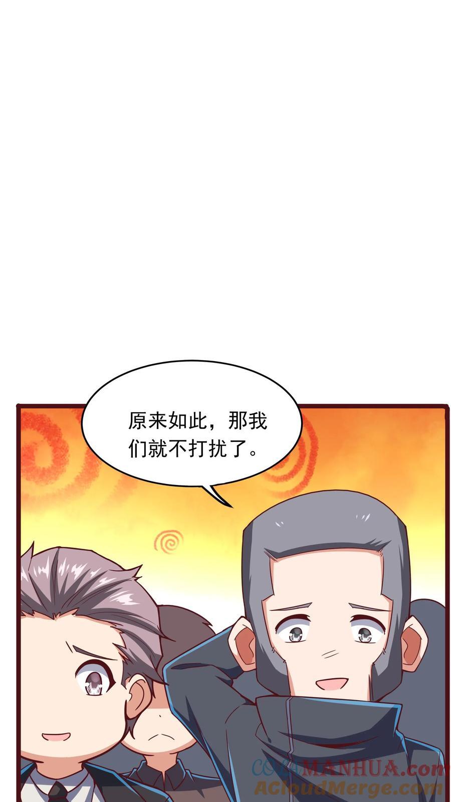 灵气复苏，我每天get一个新技能漫画,第217话 我去找援军。1图