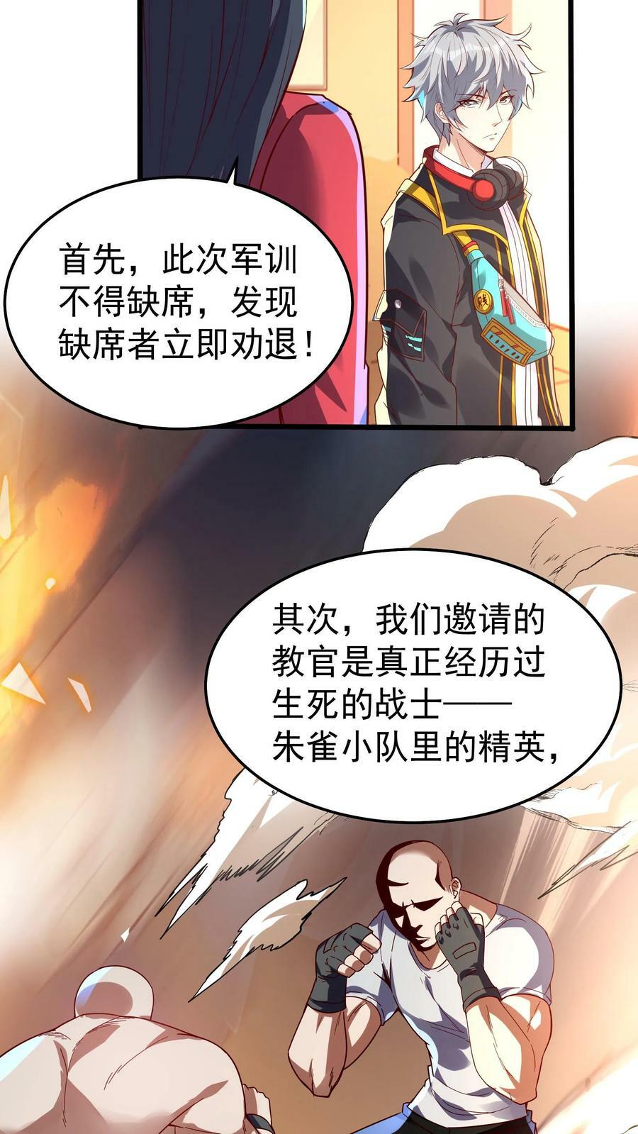 灵气复苏我每天get一个新技能txt全集下载漫画,第47话 惹火美女欧阳倩！2图