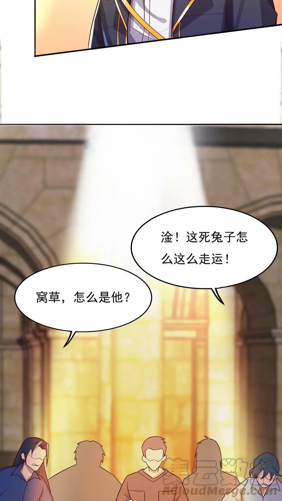 灵气复苏我每天get一个技能漫画漫画,第9话 女神果真名不虚传！1图