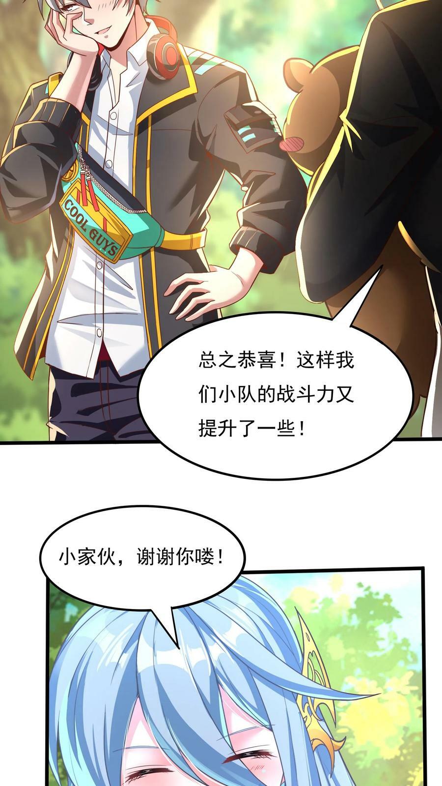 灵气复苏我每天get一个新技能txt下载漫画,第26话 土拨鼠的报恩。2图