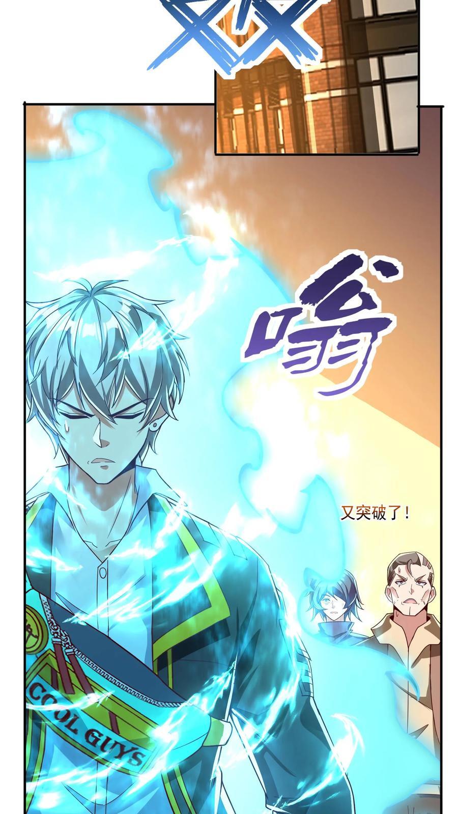 灵气复苏每天get一个技能10小时漫画,第243话 主动和被动能一样吗？2图