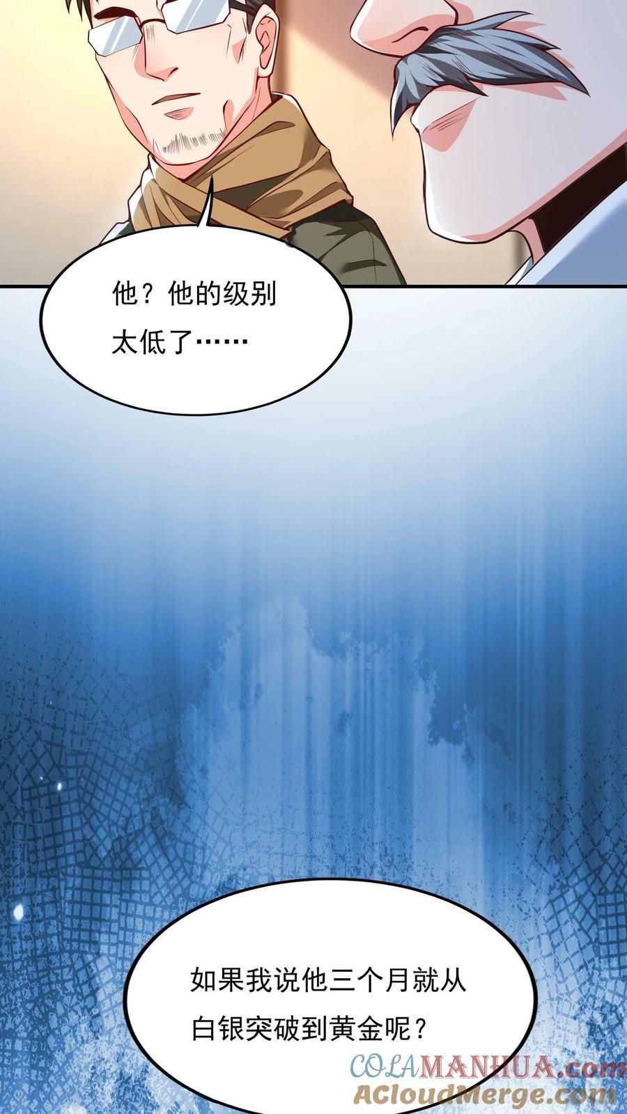 灵气复苏我每天get一个新技能小说472漫画,第137话 存活率只有20%1图