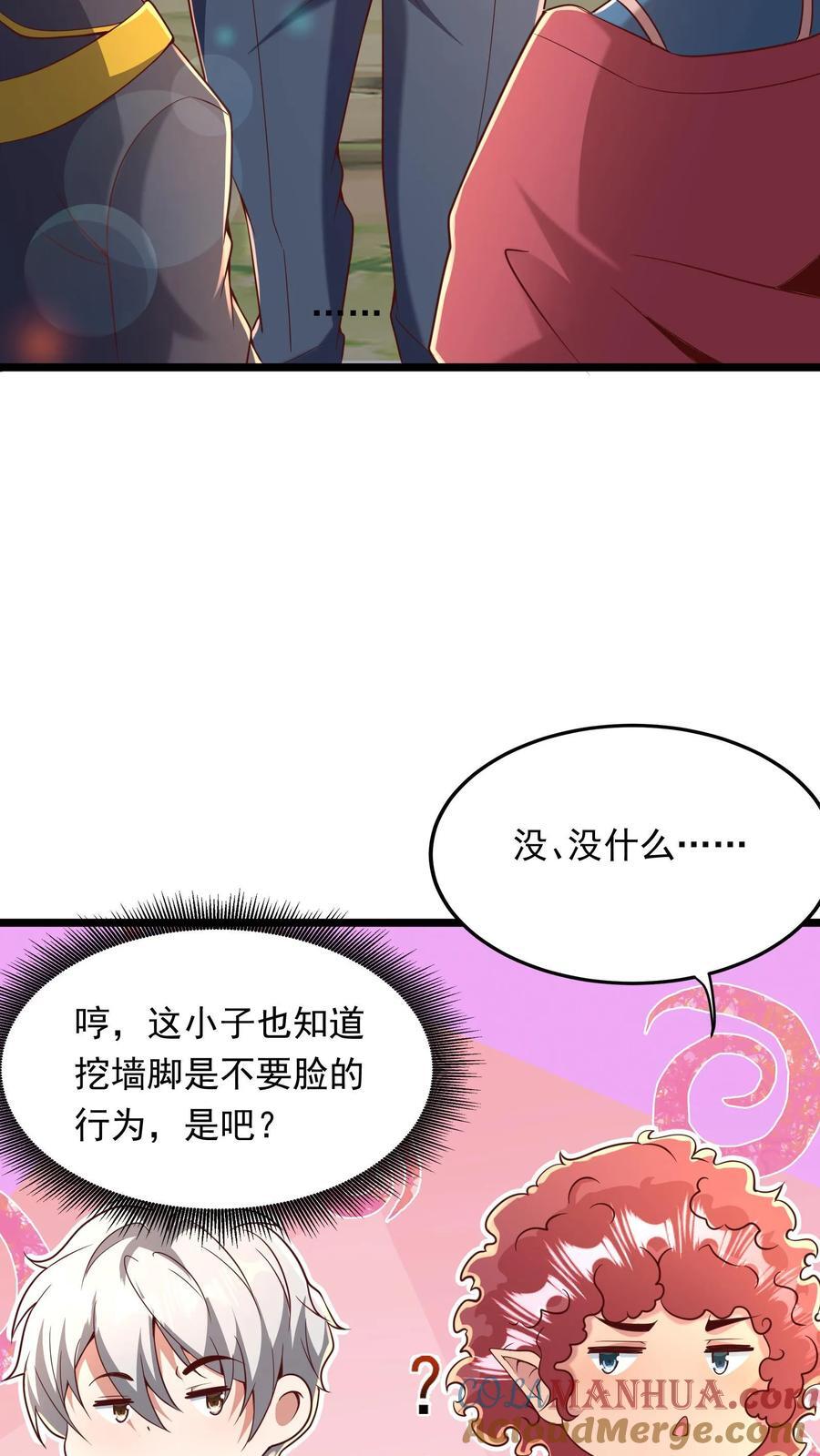 灵气复苏我每天get一个新技能动漫漫画,第245话 我看他不顺眼！1图