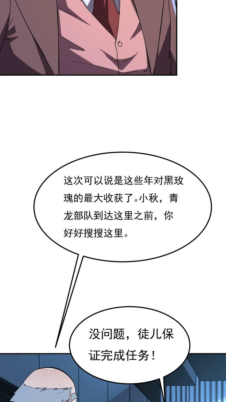 灵气复苏我每天get一个新技能txt全集下载漫画,第164话 内有洞天！2图