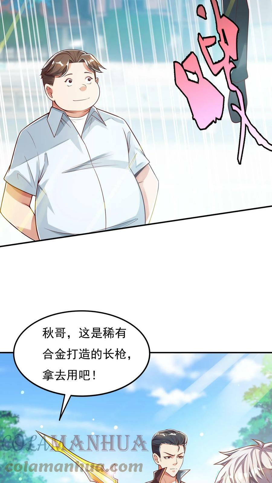 灵气复苏开局觉醒弑天神眼漫画,第51话 这届新生不得了啊。1图