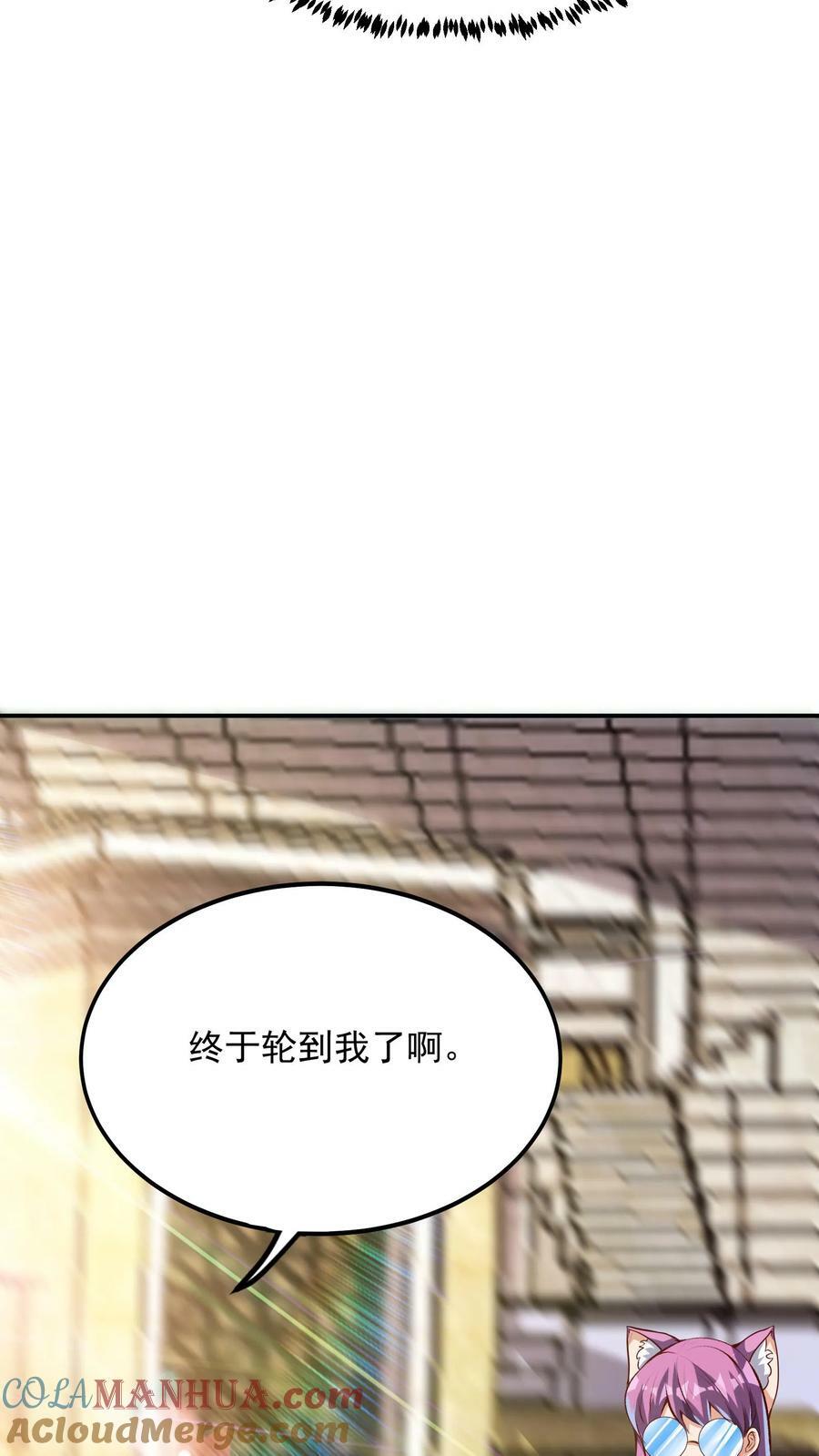 灵气复苏每天get新技能漫画,第129话 高端局的白银菜鸡？1图