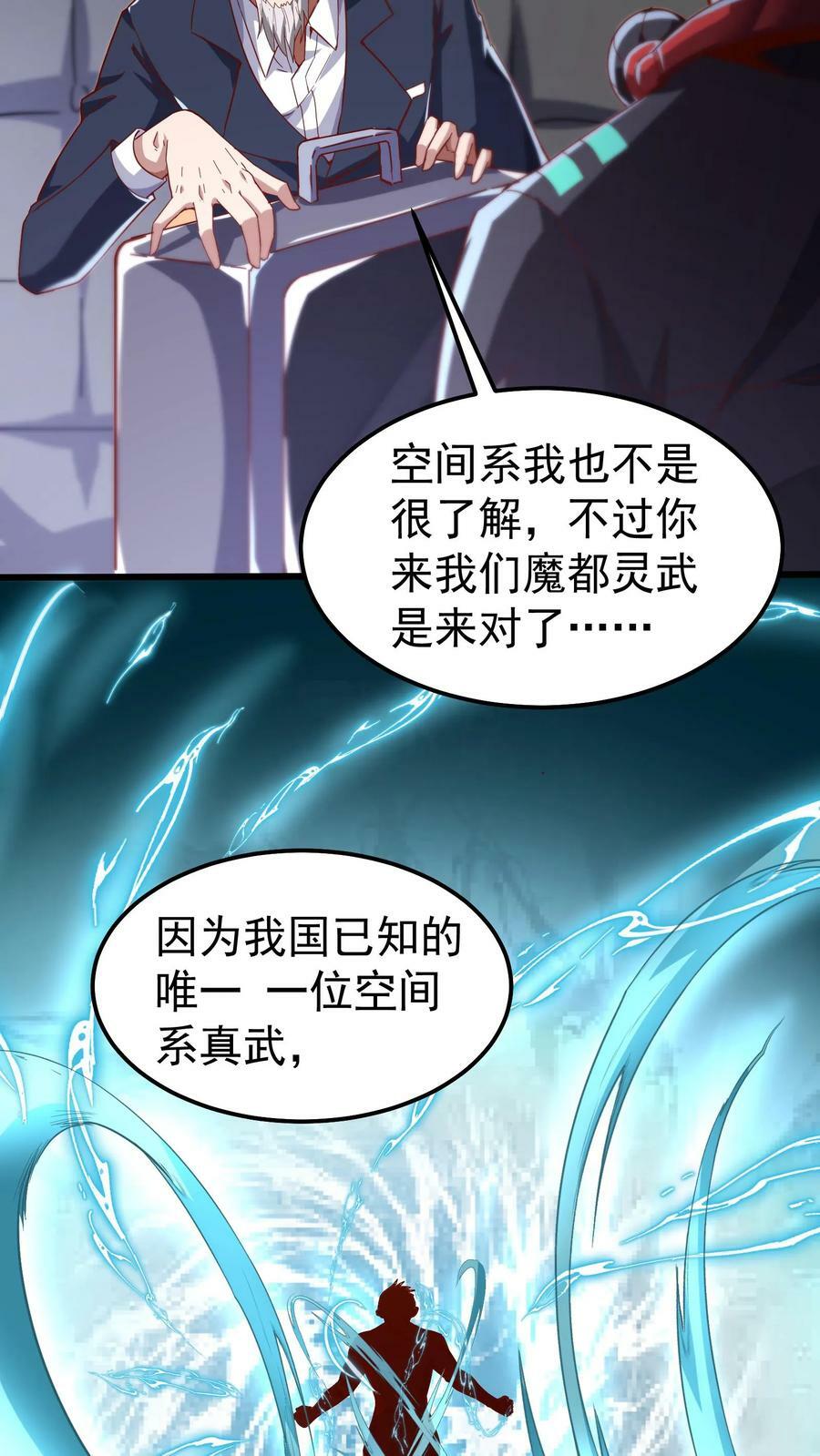 灵气复苏我每天get一个新技能漫画在线观看漫画,第44话 不是黄金，胜似黄金。2图