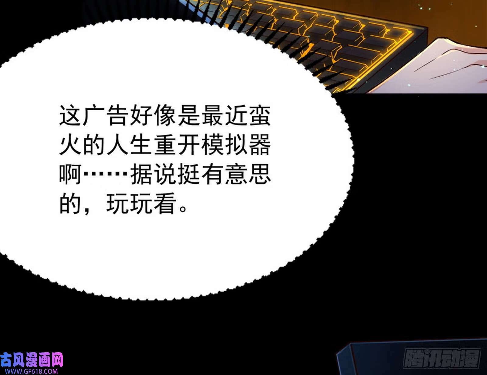 妖道的修行模拟器原著小说漫画,穿越成超厉害的道士2图