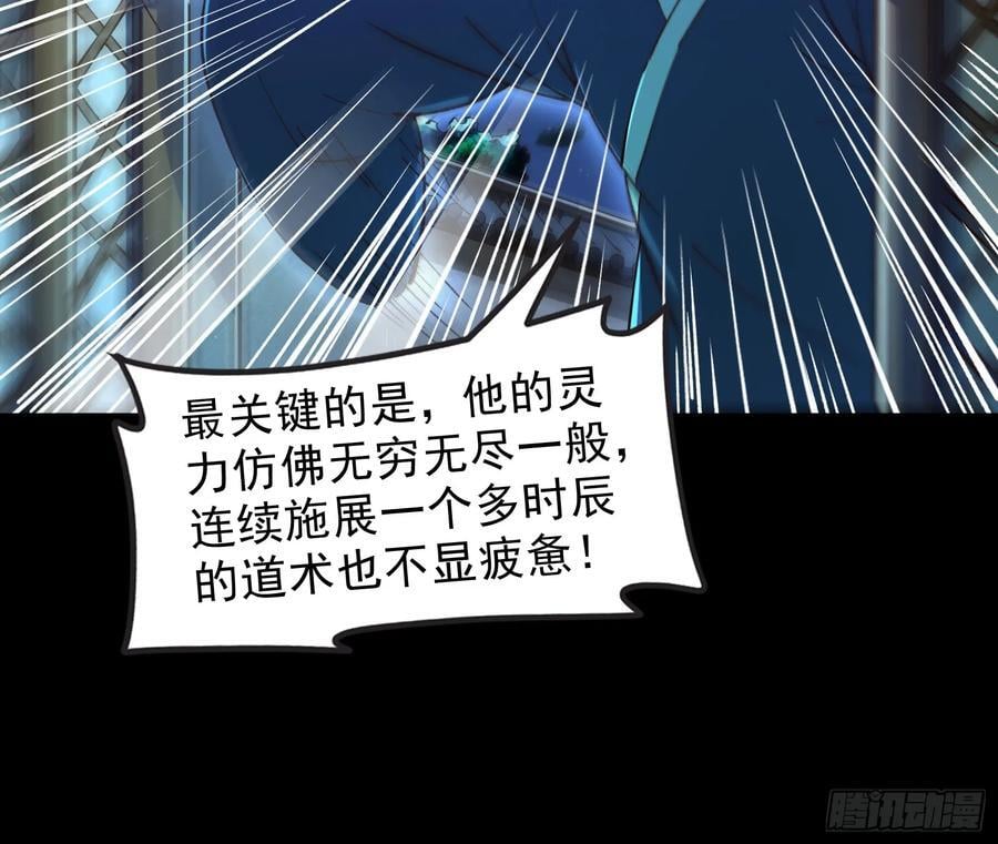 妖道的修行模拟器漫画全集免费阅读下拉式漫画,狗皇帝肚里能撑船1图