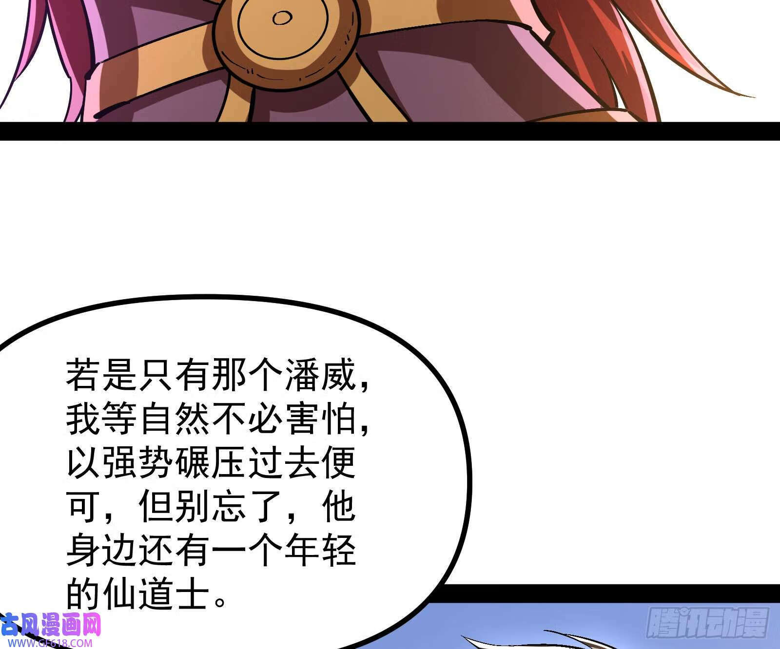 妖道的修行模拟器漫画免费观看下拉奇漫屋漫画,猛男落泪2图