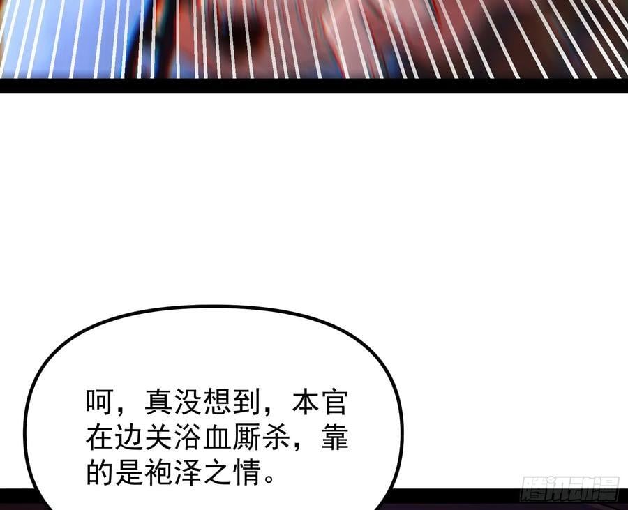 妖道的修行模拟器漫画免费观看下拉奇漫屋漫画,绝路外便是生机2图
