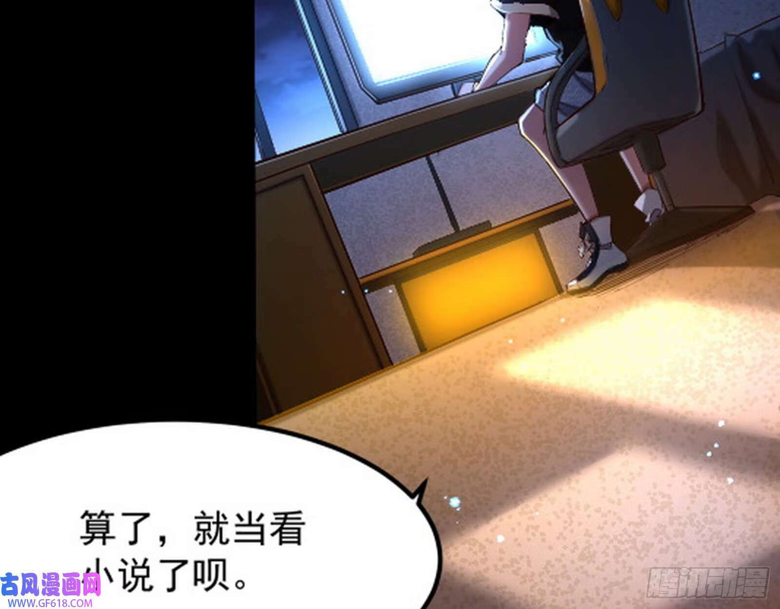 妖道的修行模拟器原著小说漫画,穿越成超厉害的道士2图