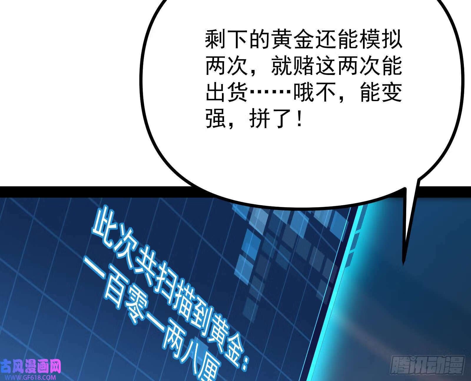 妖道的修行模拟器漫画全集免费阅读下拉式漫画,抽卡玄学2图