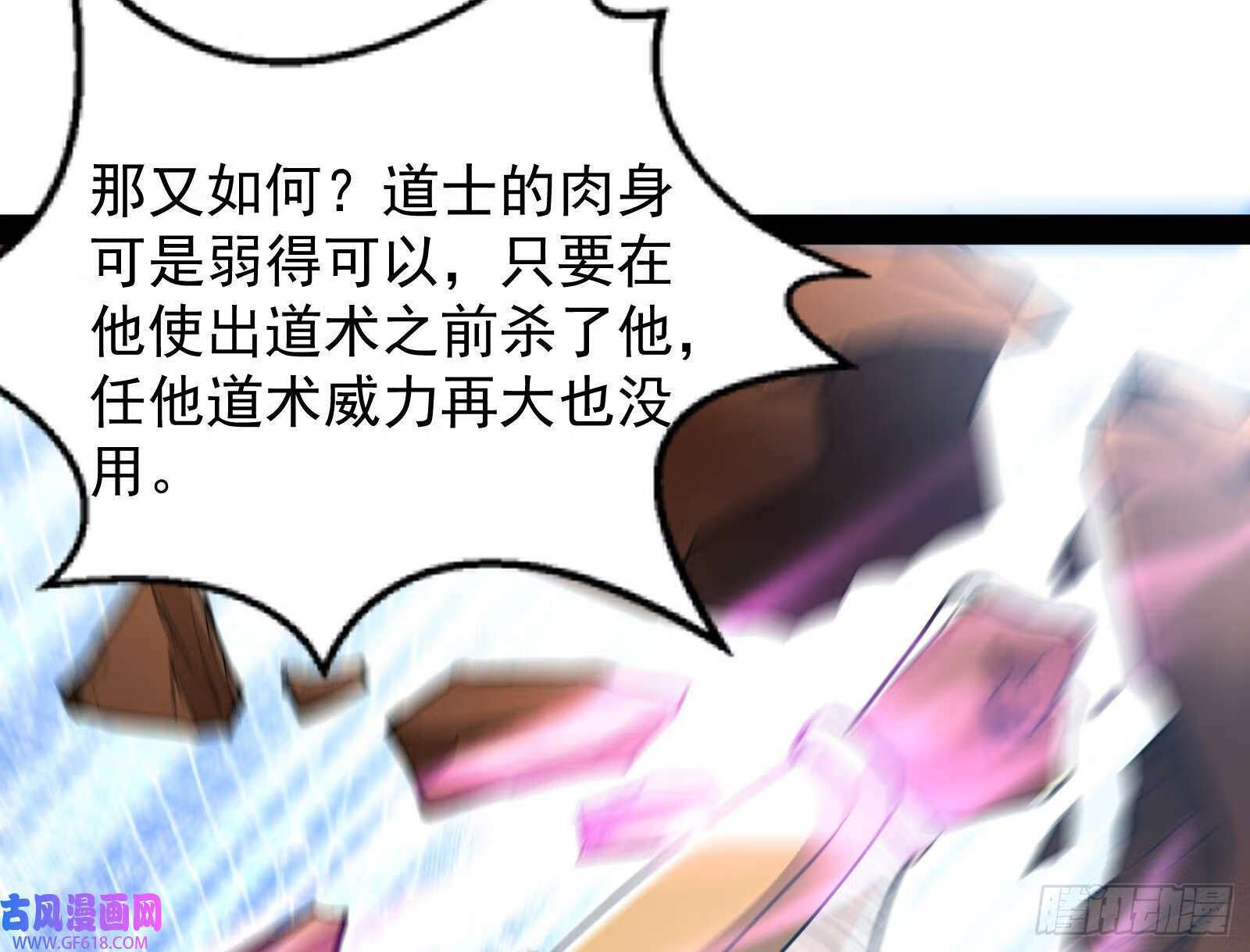 妖道的修行模拟器小说叫什么漫画,猛男落泪2图