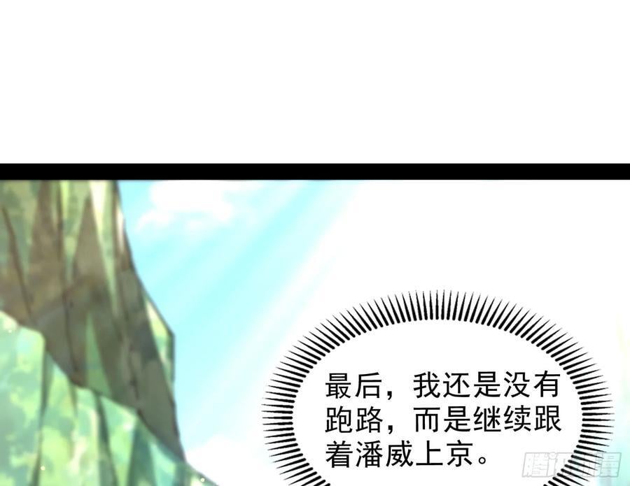 妖道的修行模拟器漫画全集免费阅读下拉式漫画,酸腐朽木，岂堪一击，胜之不武1图