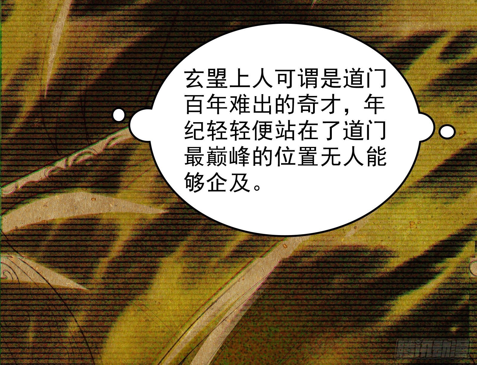 妖道的修行模拟器原著小说漫画,顺水推舟是神棍的基本技能2图