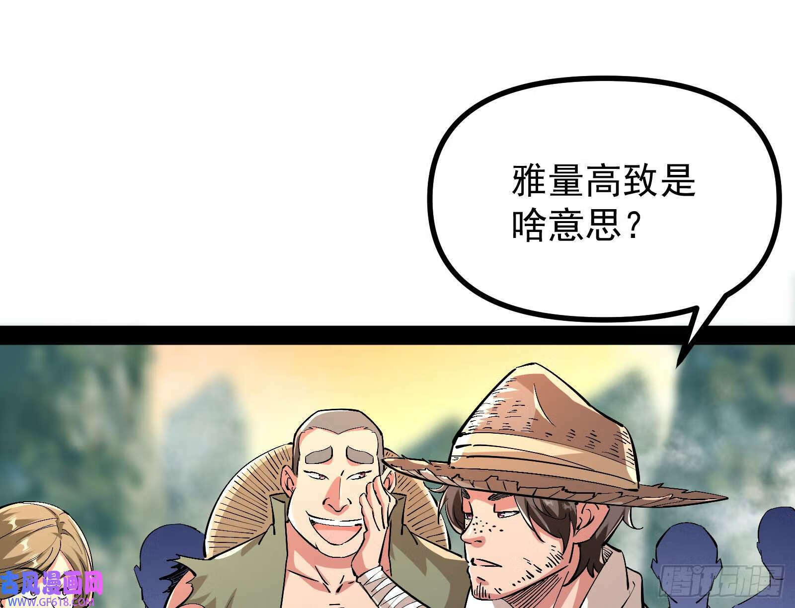 妖道的修行模拟器漫画全集免费阅读下拉式漫画,雕虫小技竟敢班门弄斧2图
