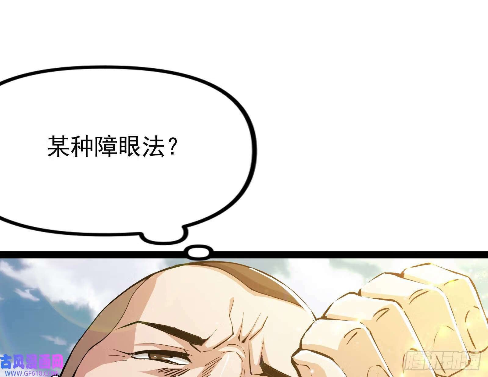 妖道的修行模拟器漫画全集免费阅读下拉式漫画,外挂不靠谱，尝试自己跑1图