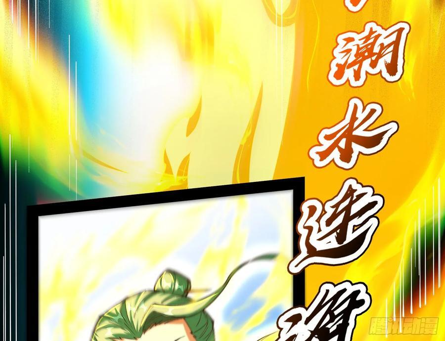 妖道的修行模拟器漫画全集免费阅读下拉式漫画,一句诗，一道拳1图