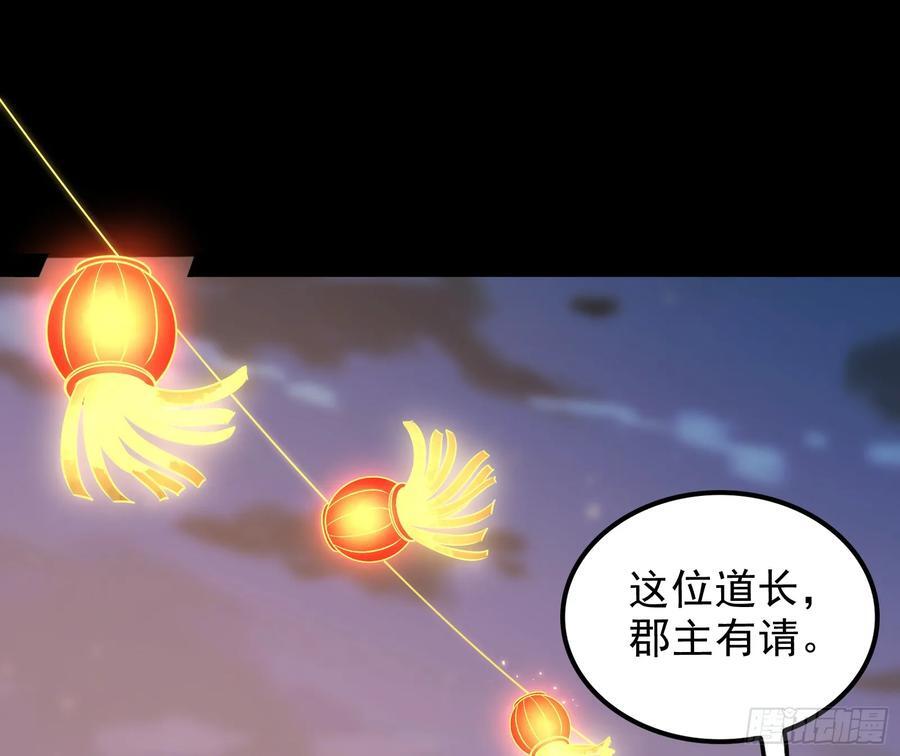 妖道的修行模拟器漫画全集免费阅读下拉式漫画,诗会成就？升级！1图