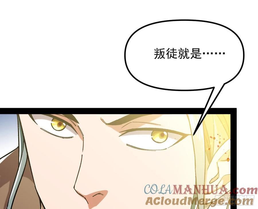 妖道的修行模拟器漫画免费观看下拉奇漫屋漫画,绝路外便是生机2图