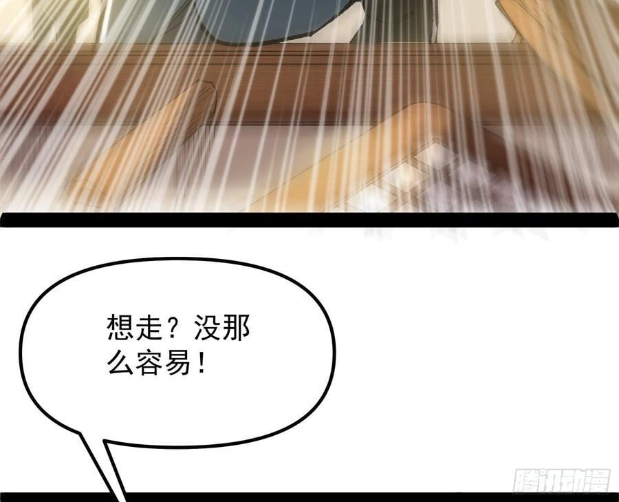 妖道的修行模拟器漫画免费观看下拉奇漫屋漫画,绝路外便是生机2图