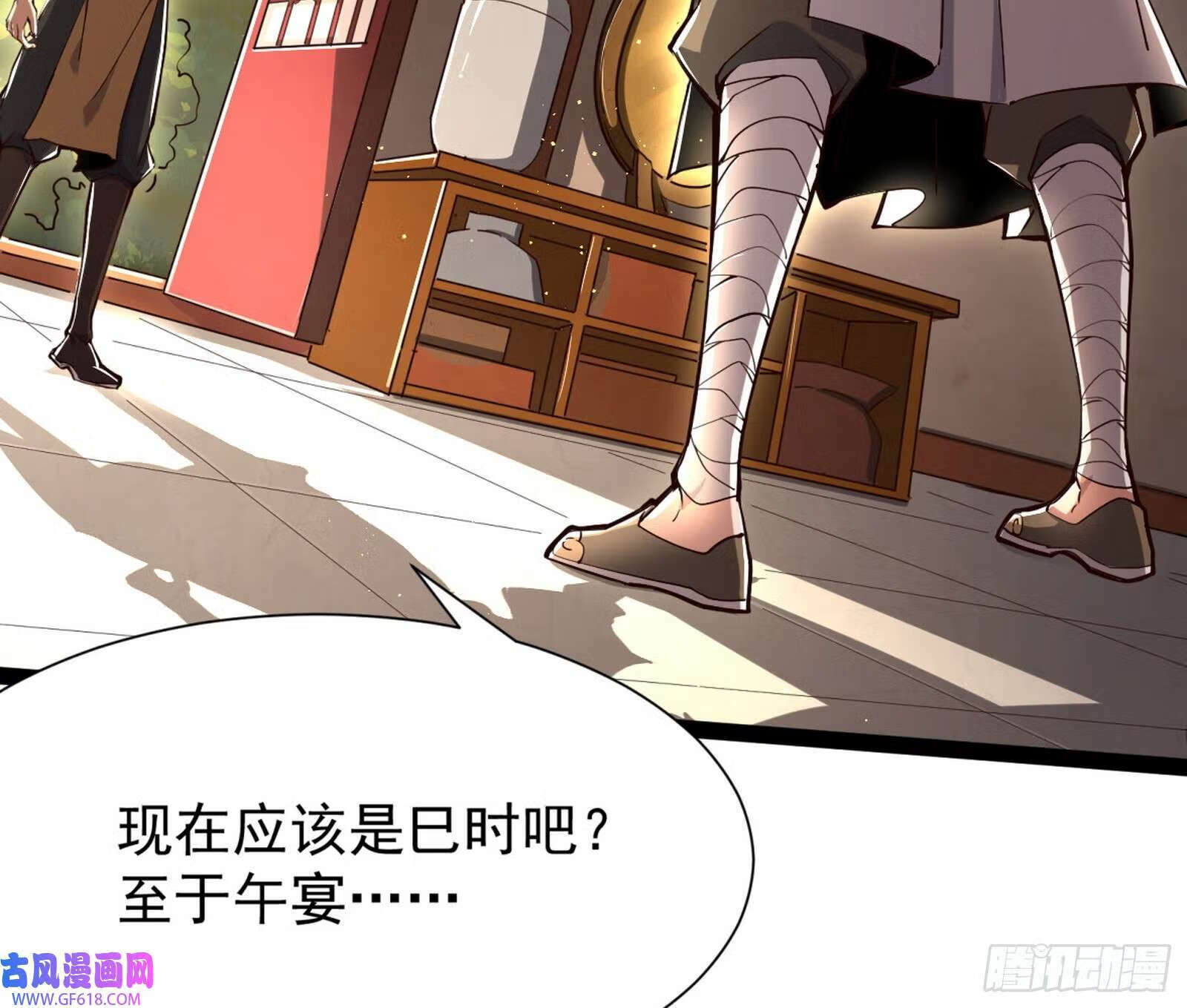 妖道的修行模拟器漫画免费观看下拉酷漫屋漫画,外挂来了1图