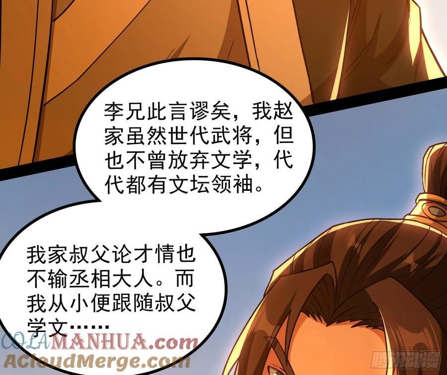 妖道的修行模拟器漫画全集免费阅读下拉式漫画,老潘你行不行啊2图