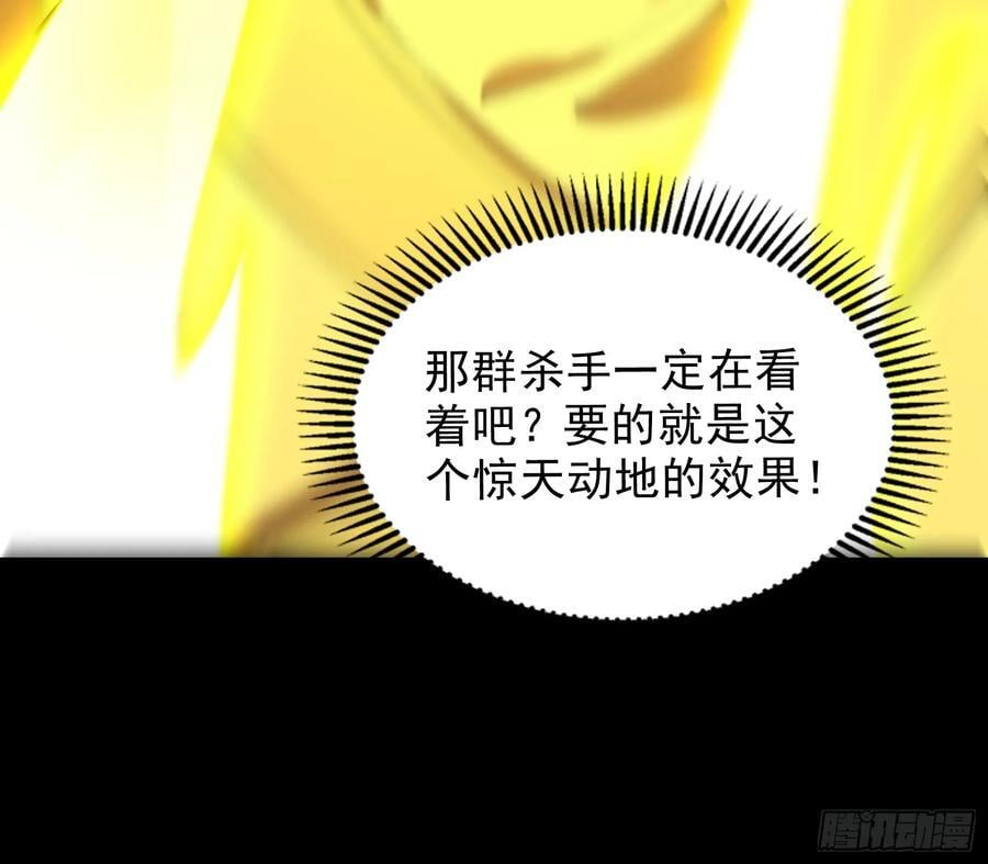 妖道的修行模拟器漫画免费观看下拉奇漫屋漫画,一句诗，一道拳1图
