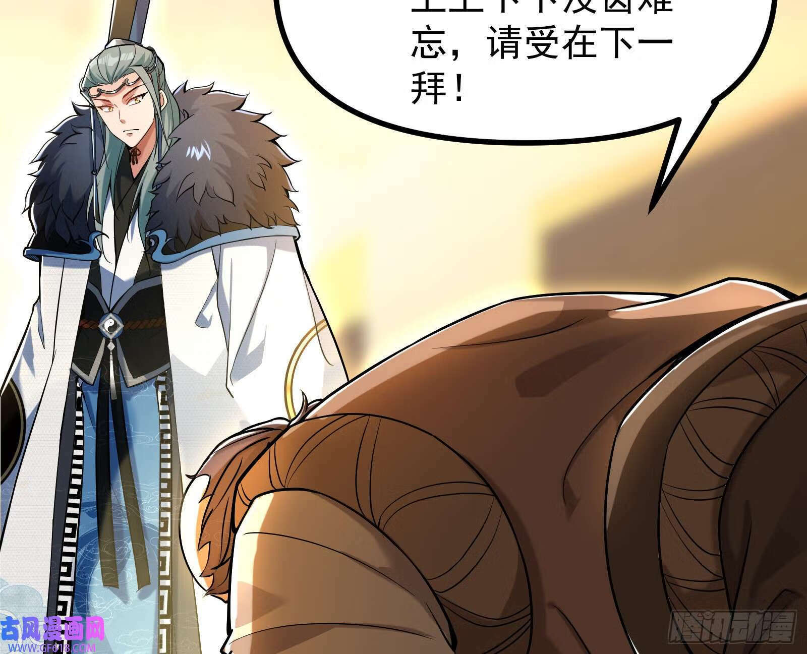 妖道的修行模拟器漫画全集免费阅读下拉式漫画,继续压榨潘威2图