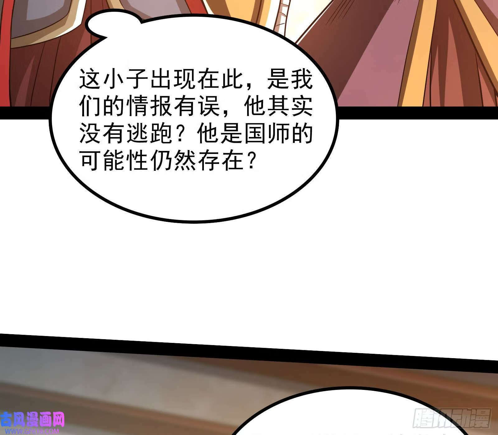 妖道的修行模拟器漫画全集免费阅读下拉式漫画,我算到了妖魔入侵1图