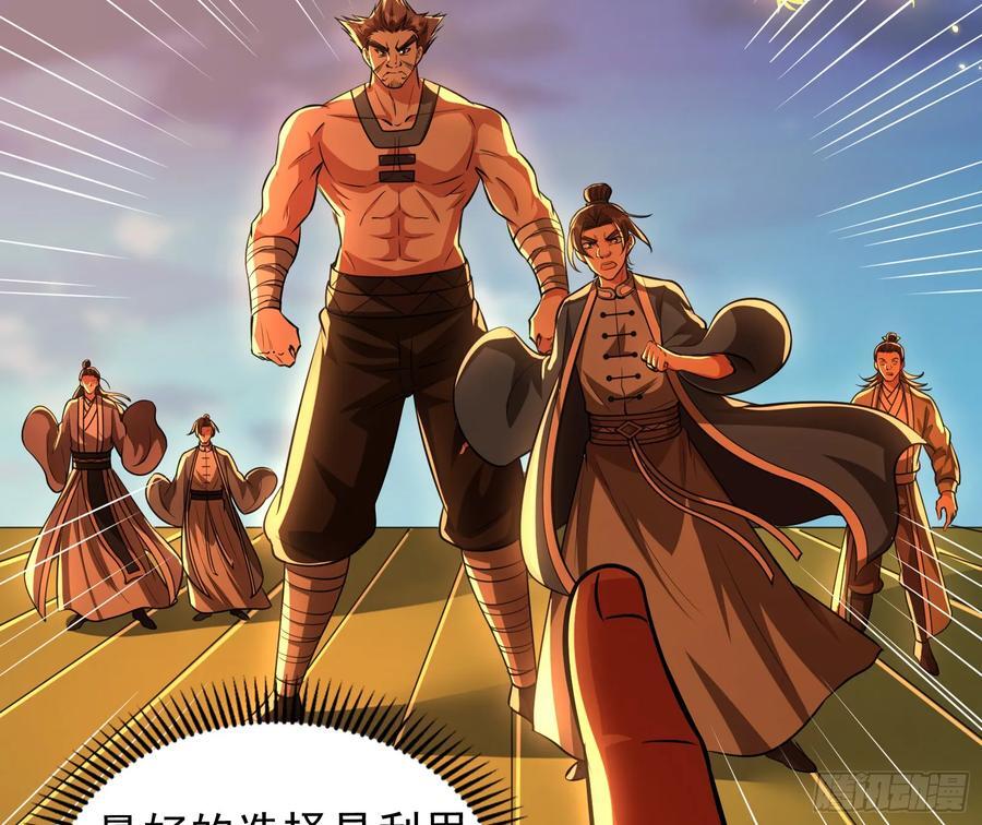 妖道的修行模拟器漫画全集免费阅读下拉式漫画,诗会成就？升级！2图