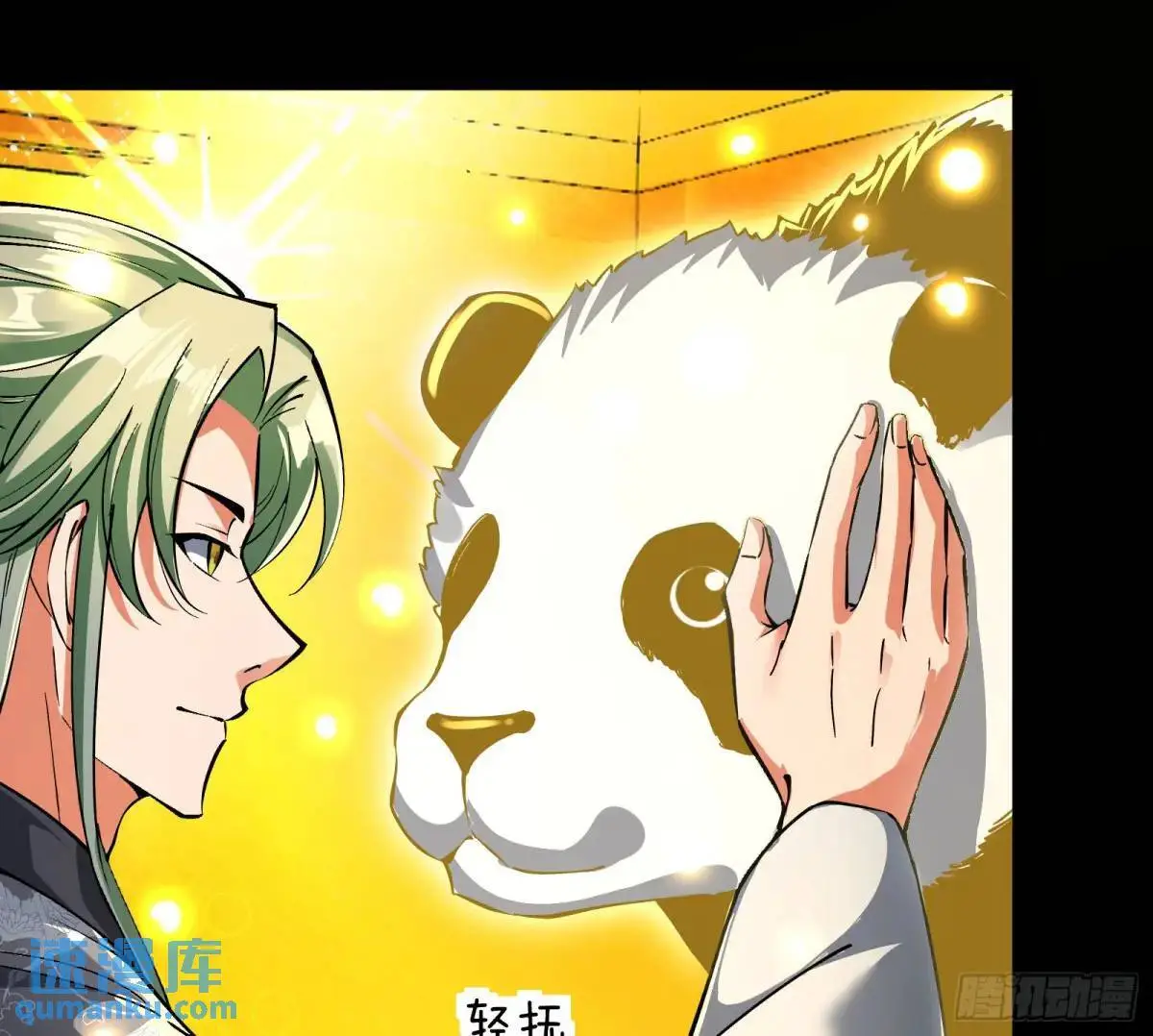 妖道的修行模拟器漫画全集免费阅读下拉式漫画,来玩个游戏吧2图