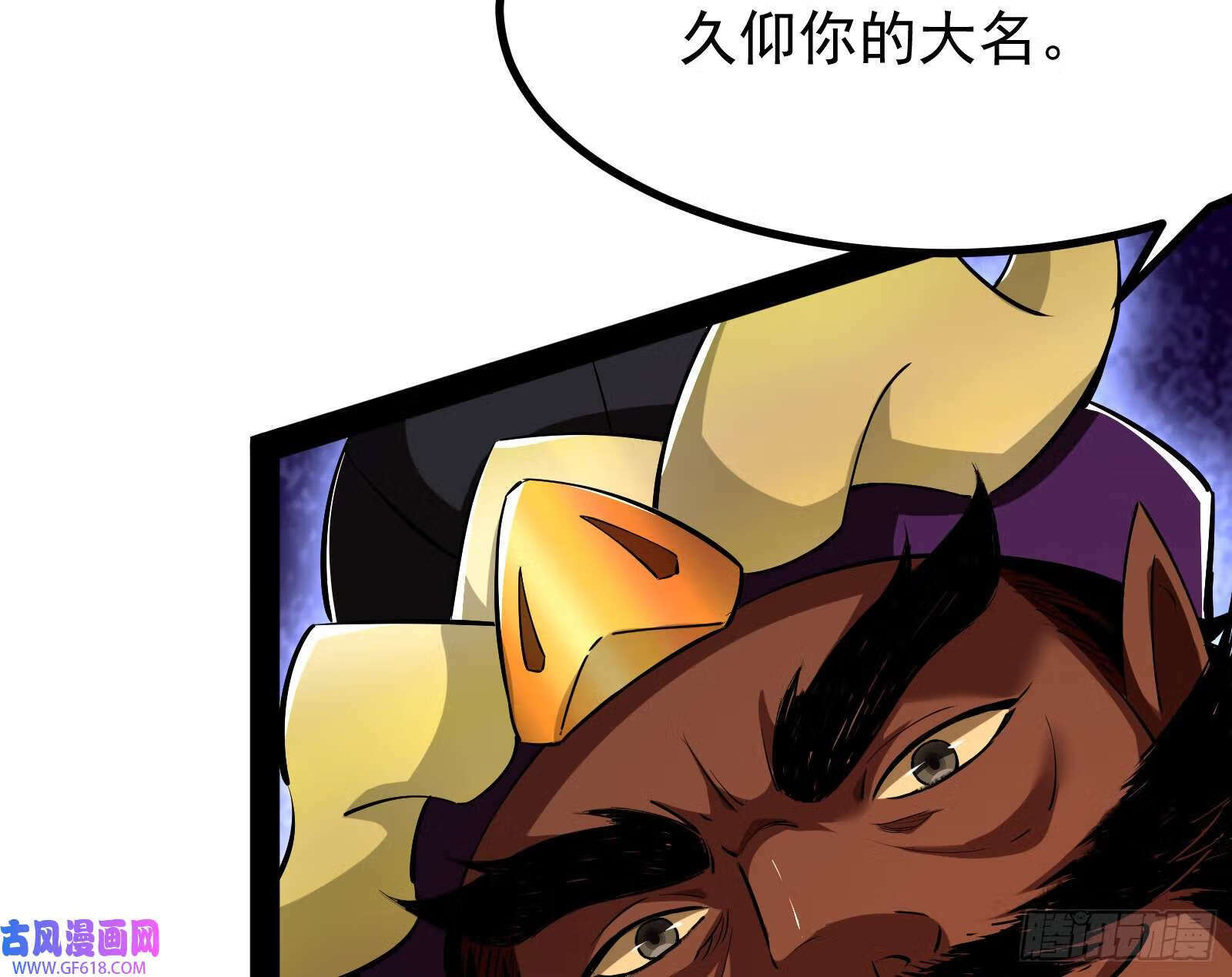 妖道的修行模拟器漫画全集免费阅读下拉式漫画,你不是人！2图