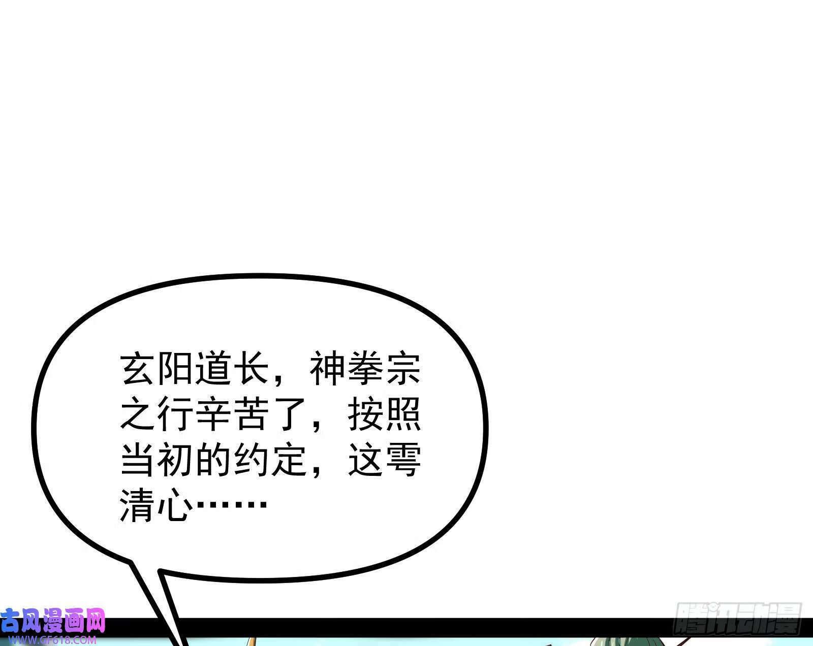 妖道的修行模拟器漫画免费观看下拉酷漫屋漫画,成就解锁新功能1图