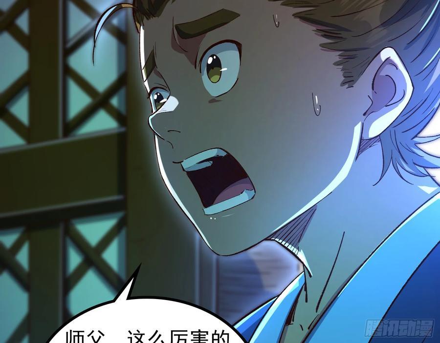 妖道的修行模拟器漫画全集免费阅读下拉式漫画,狗皇帝肚里能撑船2图