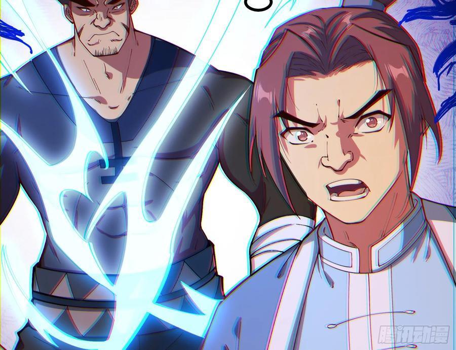 妖道的修行模拟器漫画全集免费阅读下拉式漫画,一句诗，一道拳2图