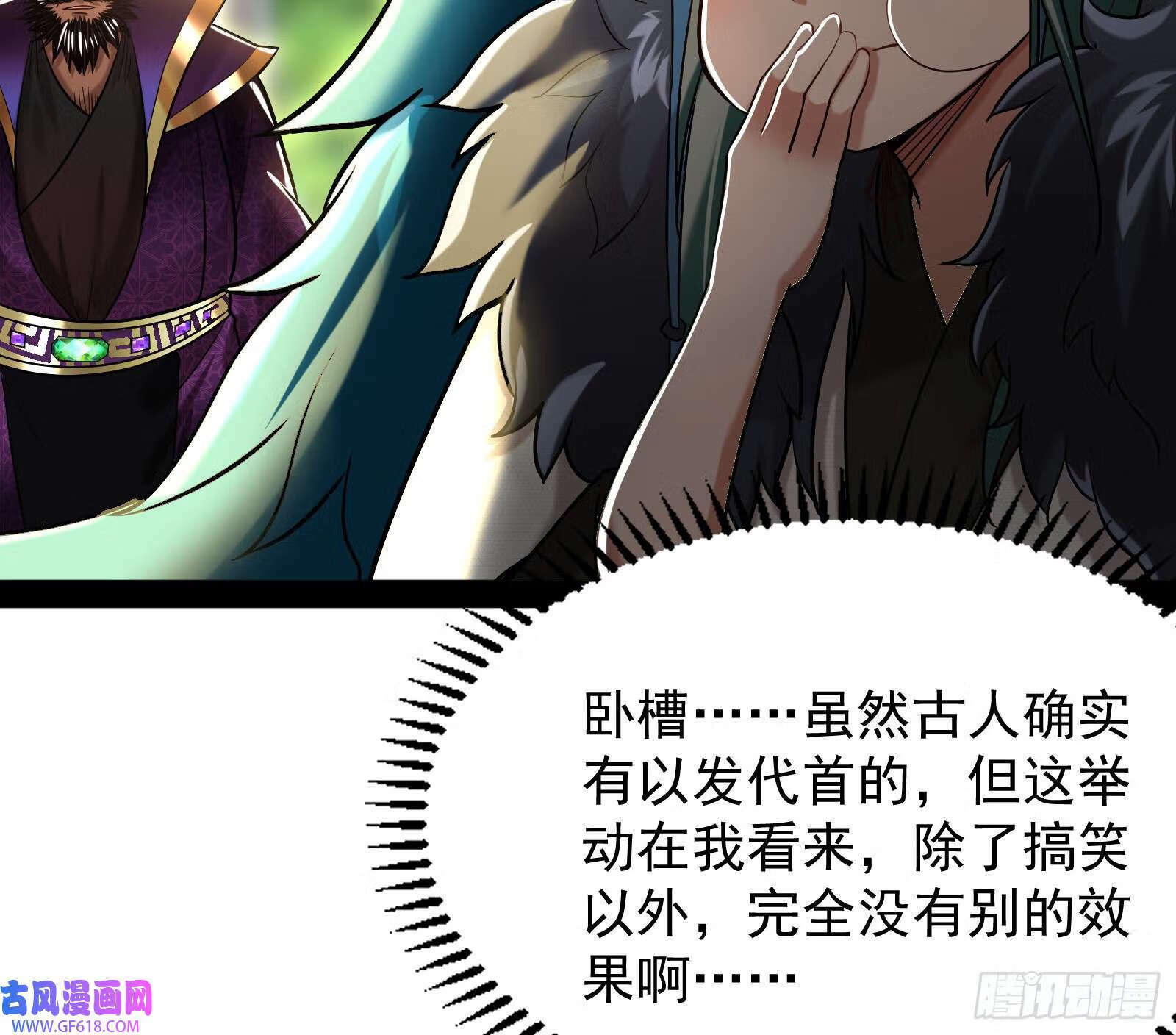 妖道的修行模拟器漫画免费观看下拉酷漫屋漫画,成就解锁新功能1图