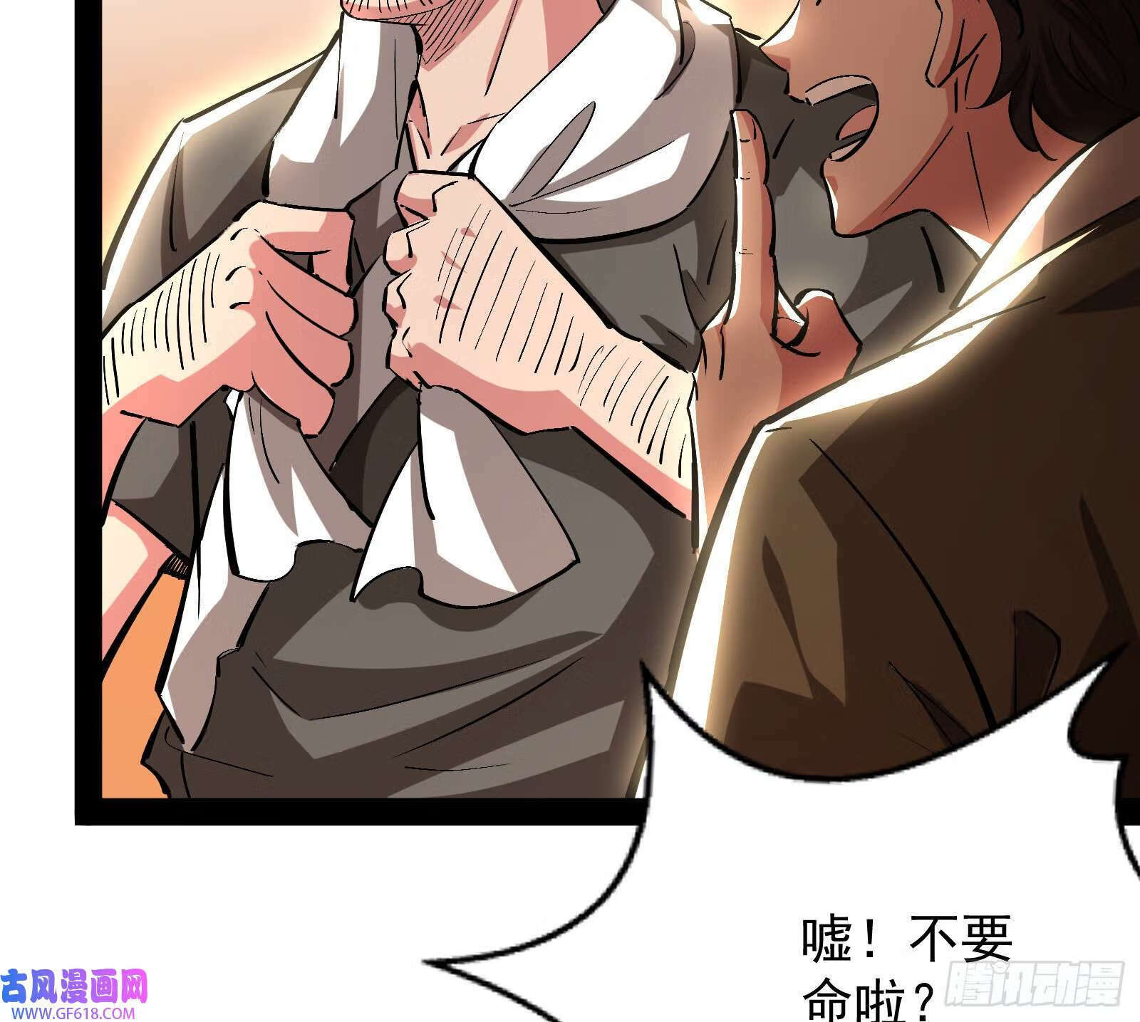 妖道的修行模拟器漫画全集免费阅读下拉式漫画,雕虫小技竟敢班门弄斧1图