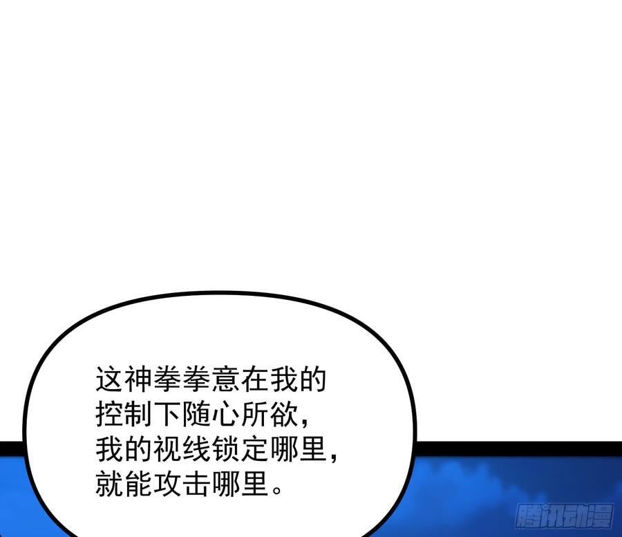 妖道的修行模拟器漫画免费观看下拉奇漫屋漫画,大夏内不得成精1图