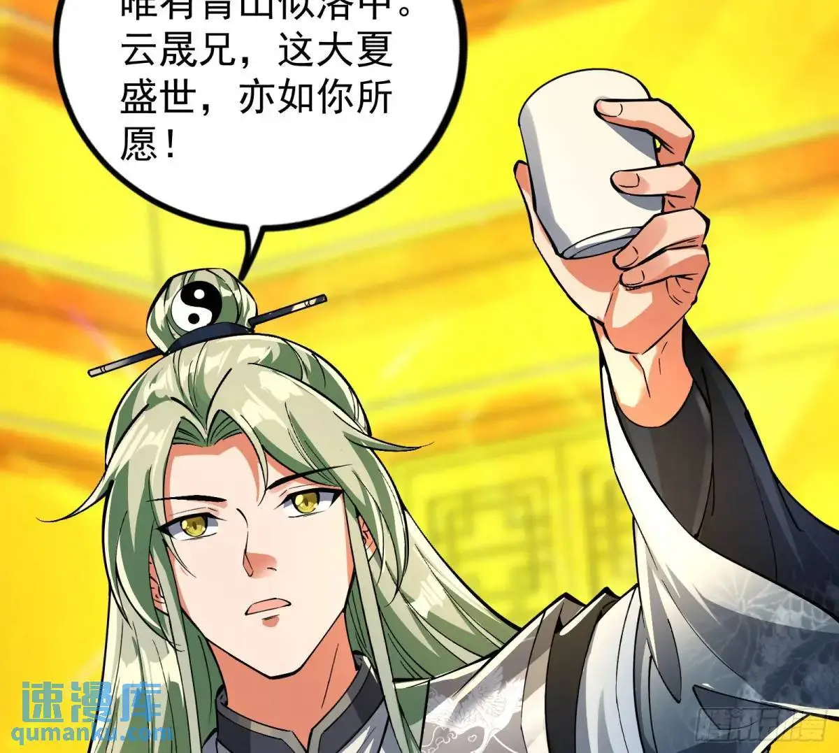 妖道的修行模拟器漫画全集免费阅读下拉式漫画,来玩个游戏吧2图