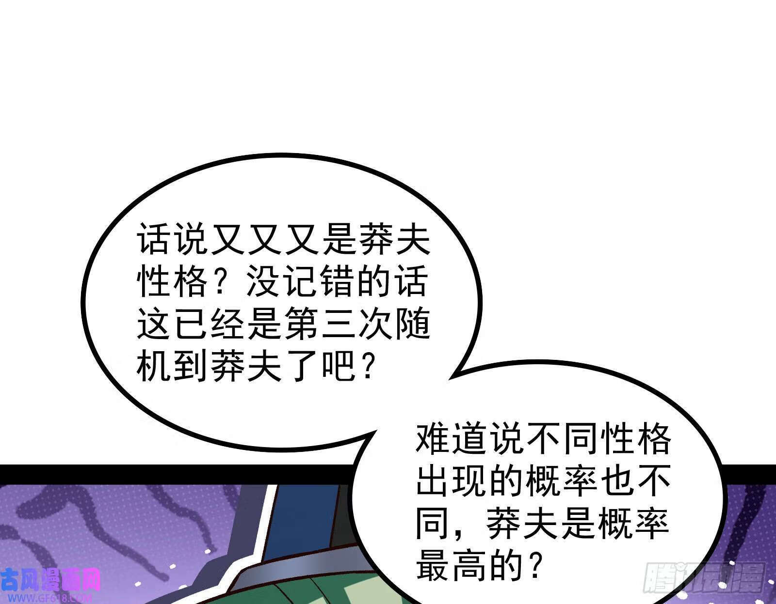 妖道的修行模拟器原著小说漫画,久仰大名2图